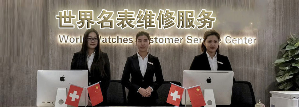 卡地亚售后服务中心-卡地亚售后中心服务环境图3
